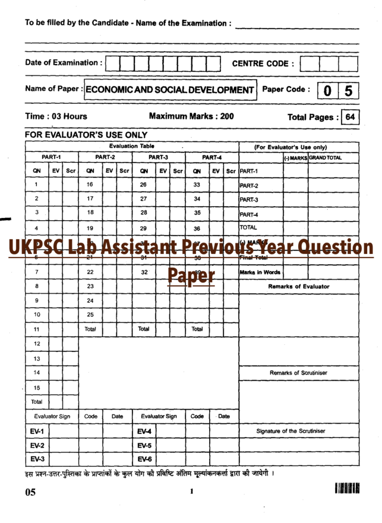 UKPSC Lab Assistant Previous Year Question Paper Download Online